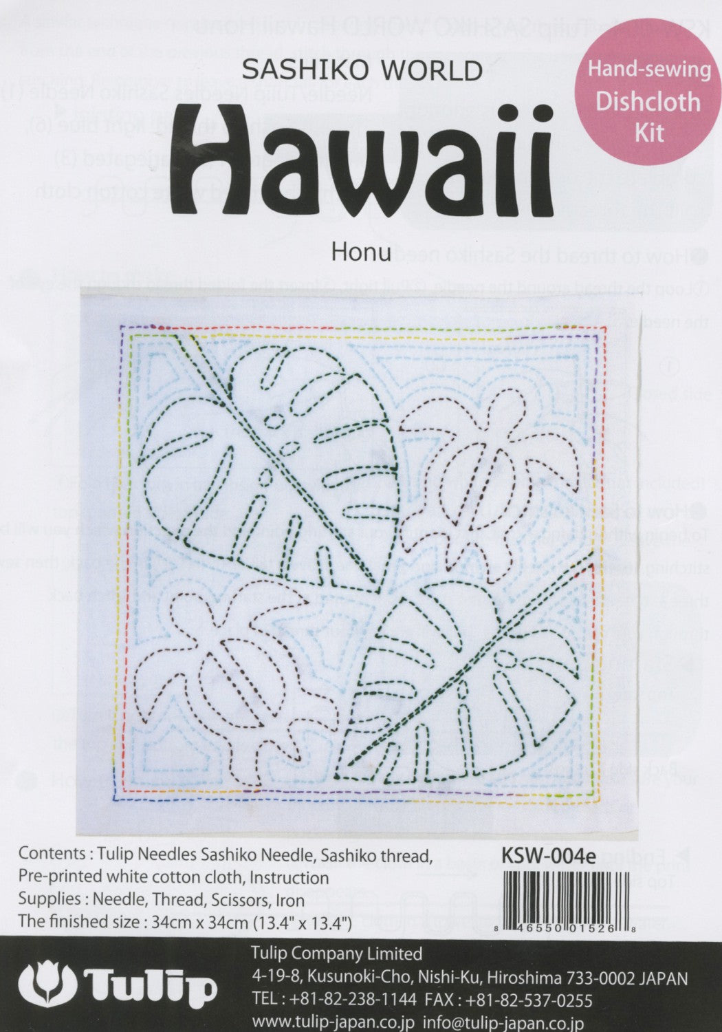 SASHIKO WORLD Hawaii Honu (Turtle)